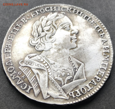 Рубль 1725 - 003.JPG