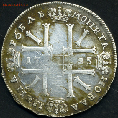 Рубль 1725 - 002