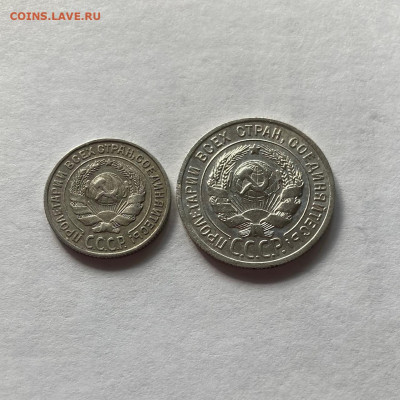 10, 20 копеек 1925г., до 28.05.22г. - 10-2025-1
