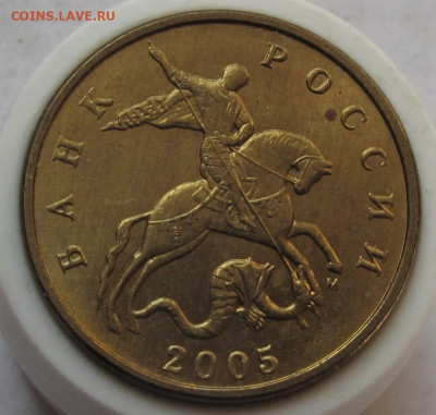 50 копеек 2005 м шт.Б2 штемпельный блеск - 007.JPG