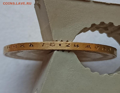 10 рублей 1900 Ф.З и 1901 А.Р (Советский чекан?) - IMG_20220522_162843