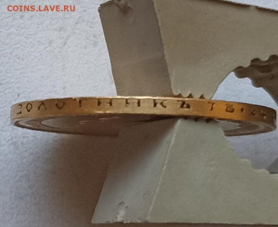 10 рублей 1900 Ф.З и 1901 А.Р (Советский чекан?) - IMG_20220522_162726