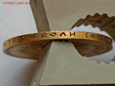 10 рублей 1900 Ф.З и 1901 А.Р (Советский чекан?) - IMG_20220522_164155