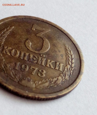 3 копейки 1973 и 1980 на определение штемпеля. - IMG_20220522_125550