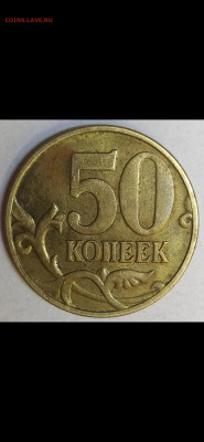 50копеек 2005 м - Screenshot_2022-05-22-16-52-38-703_com.miui.gallery