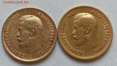 10 рублей 1900 Ф.З и 1901 А.Р (Советский чекан?) - IMG_20220522_170150