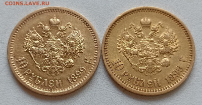 10 рублей 1900 Ф.З и 1901 А.Р (Советский чекан?) - IMG_20220522_165949