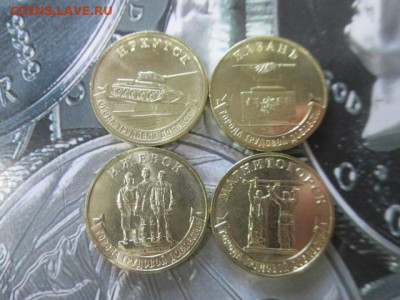 10 рублей 2022 г Ижевск, Иркутск, Казань, Магнитогорск ГТД2 - IMG_6673.JPG