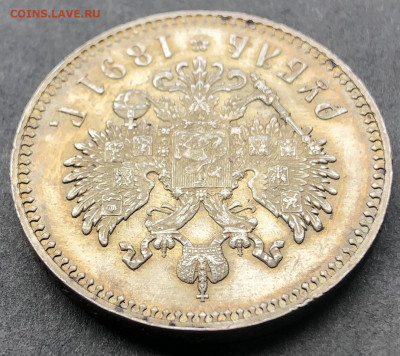 1 рубль 1891 до 27 05 2022 в 20 05 мск - 006.JPG