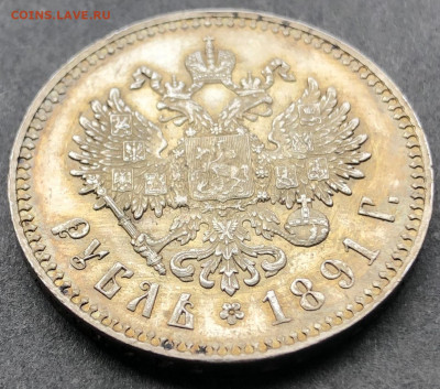 1 рубль 1891 до 27 05 2022 в 20 05 мск - 005.JPG