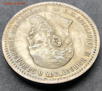 1 рубль 1891 до 27 05 2022 в 20 05 мск - 004.JPG