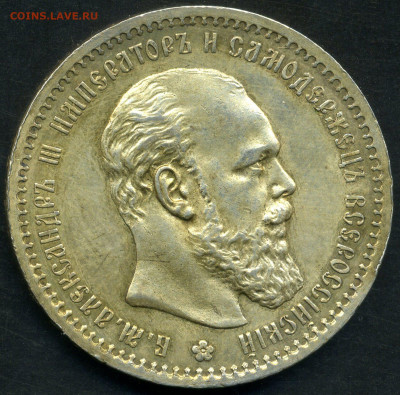 1 рубль 1891 до 27 05 2022 в 20 05 мск - 001