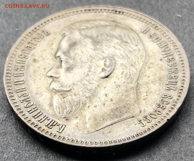 1 рубль 1911 до 27 05 2022 в 20 10 мск - 003.JPG