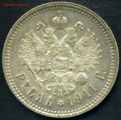 1 рубль 1911 до 27 05 2022 в 20 10 мск - 002