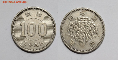 Япония 100 йен 1960 года - 26.05 - Япония 100 йен 1960