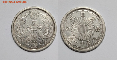 Япония 50 сен 1922 года - 26.05 - ЯПОНИЯ 50 СЕН 1922