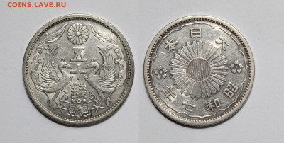 Япония 50 сен 1932 года - 26.05 - ЯПОНИЯ 50 СЕН 1932