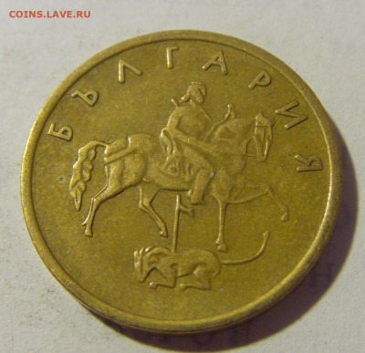 5 стотинок 2000 Болгария №1а 27.05.2022 22:00 МСК - CIMG7500.JPG