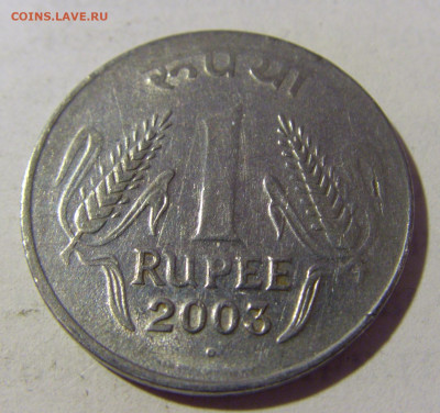 1 рупия 2003 Индия №1а 27.05.2022 22:00 МСК - CIMG7514.JPG