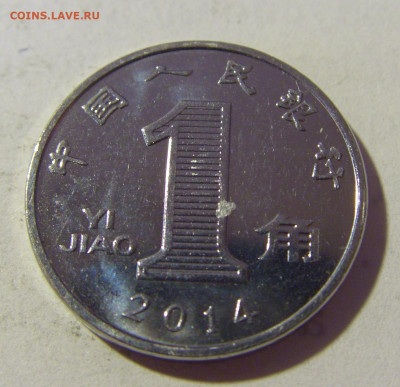 1 яо 2014 Китай №1а 27.05.2022 22:00 МСК - CIMG7578.JPG