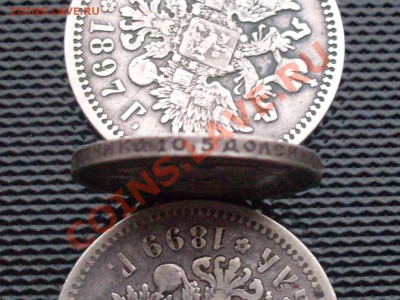 50 копеек 1910 и рубль 1907 на оценку. - SDC10087.JPG