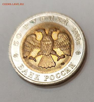 50 рублей 1993 КК Кавказский тетерев до 26.05.22 в 22.00 мск - 20220522_191858