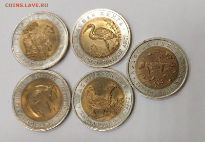 50 рублей 1993 Красная книга (до 26.05.22 в 22.00 мск - 20220522_193353