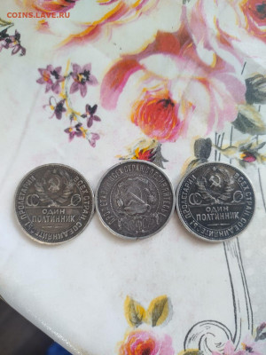 Полтинники 1921, 1925, 1927. Оценка - IMG-20220522-WA0010