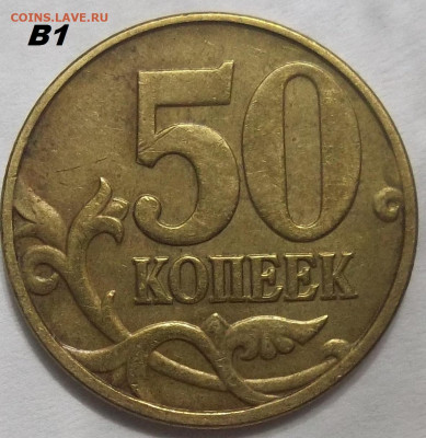 50 коп. 2005 СПМД-шт. 2.22Б2 25.05.22. 22:00 МСК - 100_5495.JPG