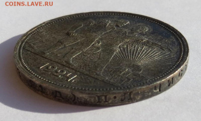 1 рубль 1924 год ПЛ. - 037.JPG