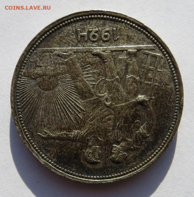 1 рубль 1924 год ПЛ. - 021.JPG