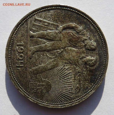 1 рубль 1924 год ПЛ. - 020.JPG