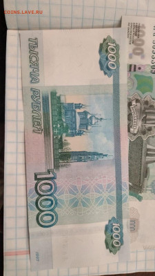 1000 рублей 2010 серии Аа - IMG-20220522-WA0005