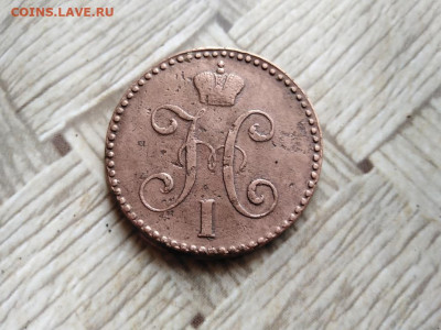 2 копейки серебромъ 1845 СМ до 25.05.2022 - 1845 (8) - копия
