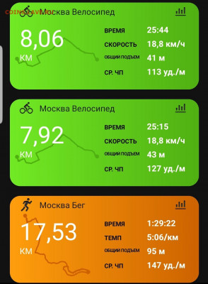 Кто-нибудь бегает? - Screenshot_20220522-205908_Connect