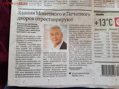 делает - прямо сейчас !!! - 20220522_140853