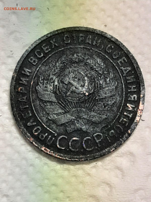 1 копейка 1925 год до 26.05 в 22-10 - монета 015