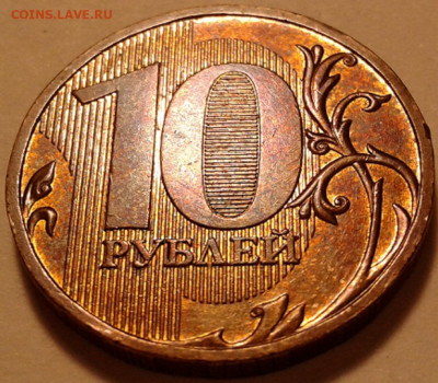 10 руб 2009 года ММД шт-1.1В;Г! До 25.05.2022 года 22:00мск. - 20220522_211741