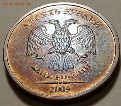 10 руб 2009 года ММД шт-1.1В;Г! До 25.05.2022 года 22:00мск. - 20220522_211556