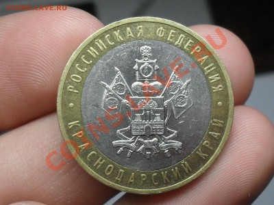 10 Рублей 2005 Года Краснодарский Край Прошу Помощи - SDC10493.JPG