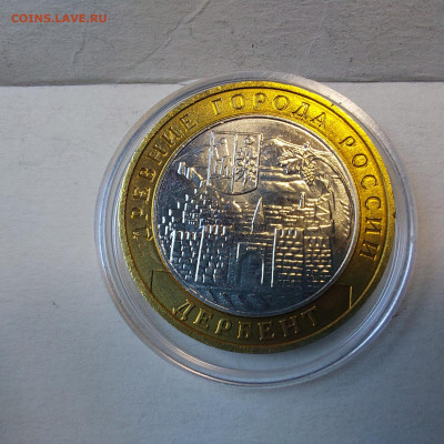 2002г. 10 рублей Дербент (aUnc+, шт.А) до 29го - 03