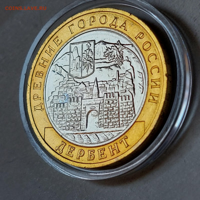 2002г. 10 рублей Дербент (aUnc+, шт.А) до 29го - 02