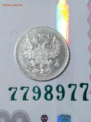 5 копеек 1871 года СПБ НI на оценку - IMG_20220523_012600