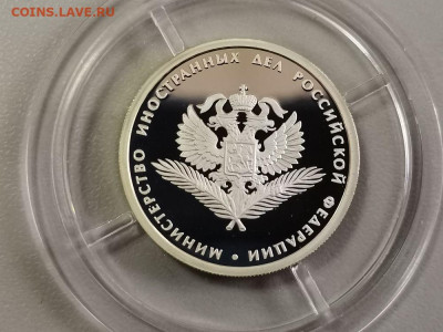 1р 2002г МИД, серебро, до 28.05 - Y МИД-1