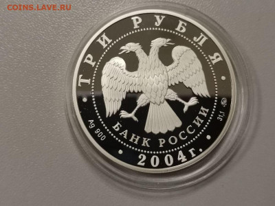 3 рубля 2004 Феофан Грек, серебро. Ag900, до 28.05 - Y ФЕОФАН ГРЕК-2