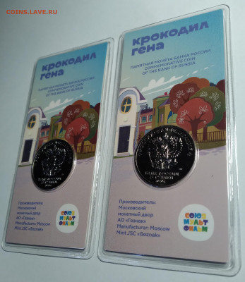 Гена цв. 2шт. 2020г. до 28.05.22г. 22:00 - 20220523_065553
