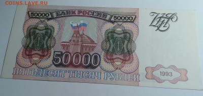 50 000р.1993г. Без модификации до 28.05.22г. 22 :00 - 20220523_071324