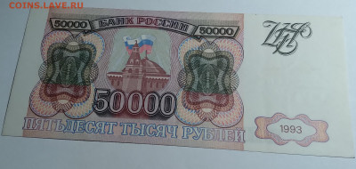 50 000р.1993г. Без модификации до 28.05.22г. 22 :00 - 20220523_071322