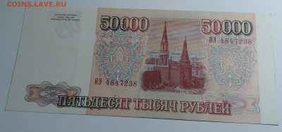 50 000р.1993г. Без модификации до 28.05.22г. 22 :00 - 20220523_071305