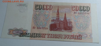 50 000р.1993г. Без модификации до 28.05.22г. 22 :00 - 20220523_071304
